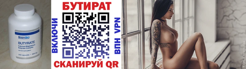 БУТИРАТ оксана  Облучье 