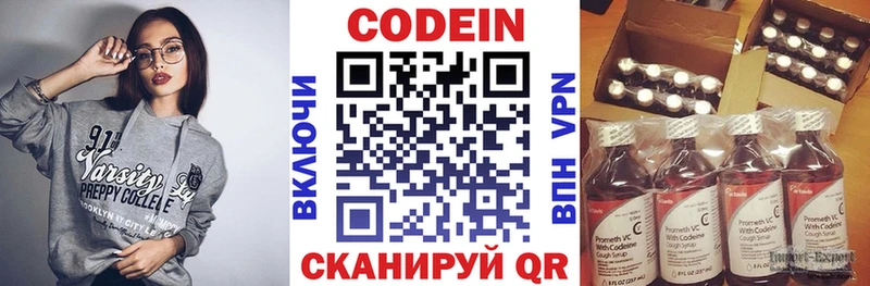 KRAKEN ссылка  Облучье  Codein Purple Drank  где продают наркотики 