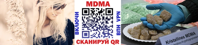 МДМА молли  Облучье 