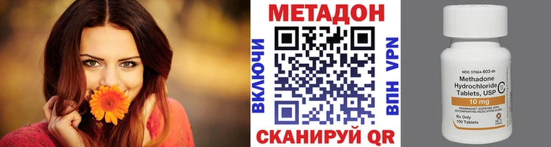 МЕТАДОН methadone сайты даркнета формула Облучье